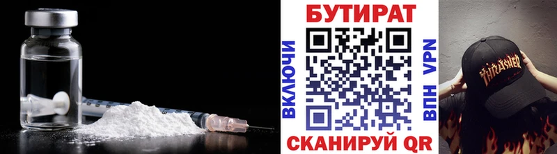 сколько стоит  Исилькуль  БУТИРАТ жидкий экстази 