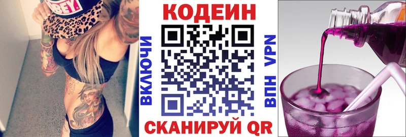blacksprut ТОР  Исилькуль  Кодеин Purple Drank 
