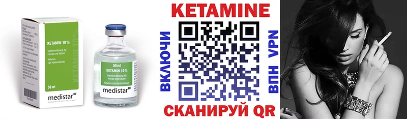 Кетамин ketamine  сколько стоит  Исилькуль 